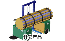其他產品 其他產品
